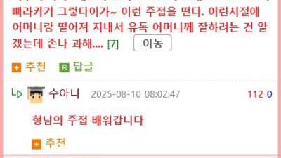여자 네명과 사는 남자