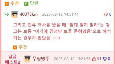 고대의 신에게 역병을 멈춰달라 부탁하는.manhwa