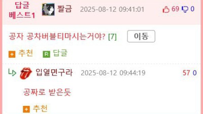 4대성인 거리 기습 인터뷰 .mp4