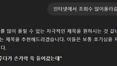 여자친구 똥 닦아주다가 손가락 쑥 들어갔는데