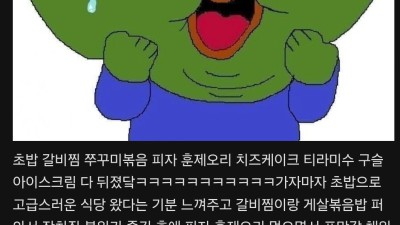 쿠우쿠우에 너무나도 가고 싶었던 사람
