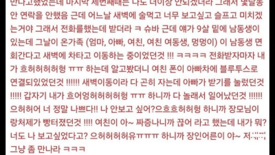 여친이랑 3번 헤어지고 다시 만난 비결