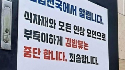 천국 간 김밥