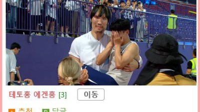 손홍만 들고 둥가둥가 하는 최흥민