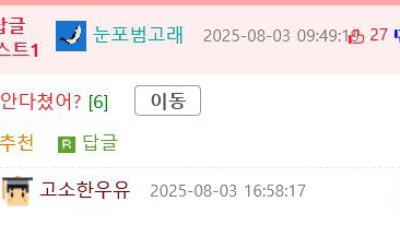 ㅇㅎ) 남자가 여자의 유혹에 안넘어가는 타이밍