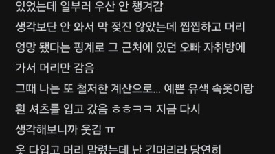 20대의 풋풋한 플러팅