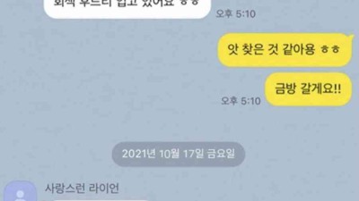 술 잔뜩 먹은 소개팅 후기.jpg