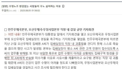 2030이 노조 싫어하는 이유