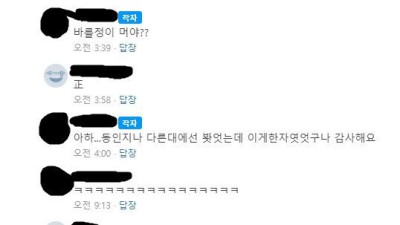 이게 한자였구나