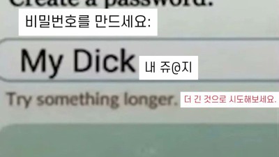 ??? : 비밀번호 내 ㄲㅊ로 할거임