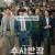 수사반장 1958 1회 Chief.Detective.1958.2024.S01E01.Man.From.a.Small.City.1080p.DSNP.WEB-DL.AAC2.0.H.264-CHIOS