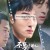 조폭인 내가 고등학생이 되었습니다 1~6회 High.School.Return.of.a.Gangster.S01E01-E06.Deuk.Pal.Goes.To.High.School.1080p.WEB-DL.DDP5.1.H.264-CHIOS