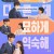 낮과 밤이 다른 그녀 6회 Miss Night and Day - S01E06 - 1080p WEB H.264 -NanDesuKa (NF)
