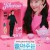 놀아주는 여자.My.Sweet.Mobster.S01.완결.1080p.x264.AAC-BCG