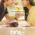 취하는 로맨스 4회 Brewingove.S01E04.1080p.NF.WEB-DL.DDP2.0.H.264-MrHulk