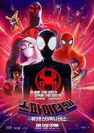 스파이더맨 어크로스 더 유니버스 (우리말) Spider-Man Across the Spider-Verse,2023