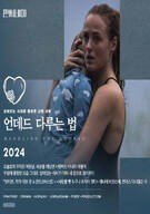언데드 다루는 법 Handling.The.Undead.2024