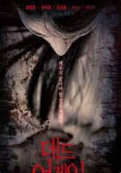 데드 어게인 Dead again ,2017