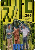 빚가리 DEBT, 2024