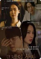 코넬의 상자 Conell's Box, 2025