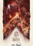 프레데터 킬러 오브 킬러스 Predator.Killer.Of.Killers.2025