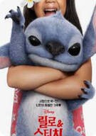 릴로 & 스티치 (우리말 더빙) Lilo & Stitch, 2025