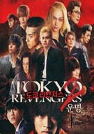 도쿄 리벤저스2 운명 TOKYO REVENGERS 2 Part 1, 2025