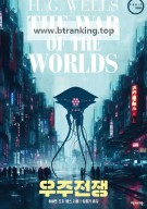 우주 전쟁 War of the Worlds Revival ,2025