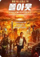 폴아웃 Cesium Fallout, 2025