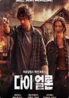 다이 얼론 Die Alone ,2024