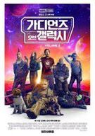 가디언즈 오브 갤럭시: Volume 3 Guardians of the Galaxy Volume 3,2023