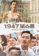 1947 보스톤 Road to Boston .2023