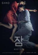 잠