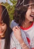 소울메이트 Soulmate 2023