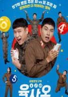 육사오 645