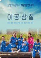 이공삼칠 2037