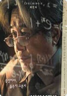 이상한 나라의 수학자 In Our Prime 2022