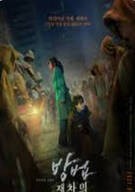 방법: 재차의 The Cursed 2021