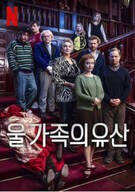 울 가족의 유산 Inheritance.2024