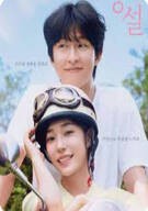 청설 Hear Me: Our Summer, 2024