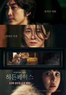 히든페이스 HIDDEN FACE, 2024