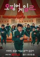 오징어 게임 시즌2 E01~E07 완결,2024