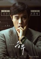 승부