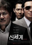 신세계 New World, 2013