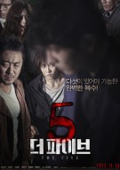 더 파이브