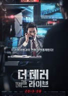 더 테러 라이브