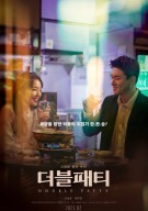 더블패티