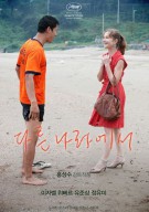 다른 나라에서