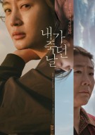 내가 죽던 날