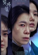빛과 철